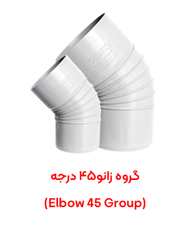 زانو45